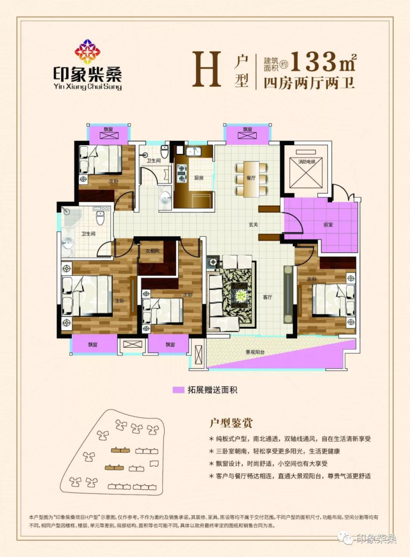 柴桑二手房市场的动态观察